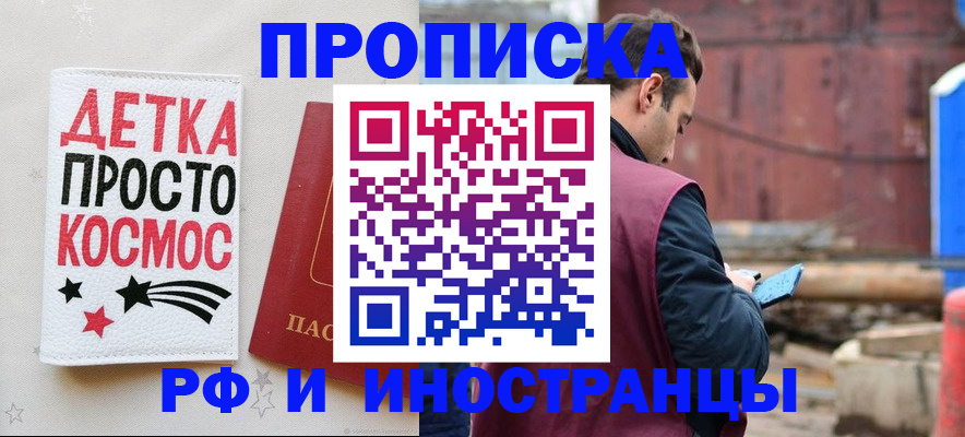 прописка иностранных граждан в Никольском